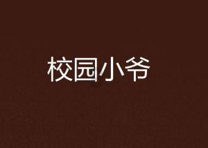 泰中国际企业家联合总会主席叶均廷拜访泰国国防部向诸位长官祝贺新年